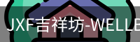 吉祥坊